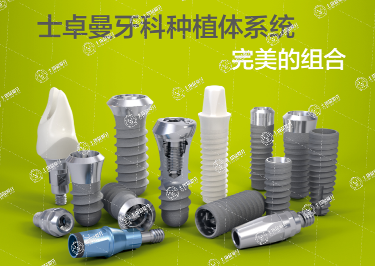種植牙用哪國(guó)的材質(zhì)好