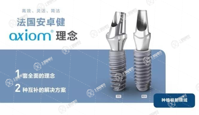 半口牙種植手術(shù)安全嗎