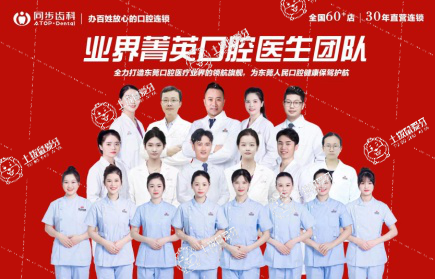 東莞同步齒科(同和口腔門診部)