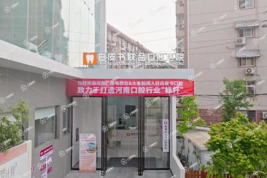 就診環(huán)境