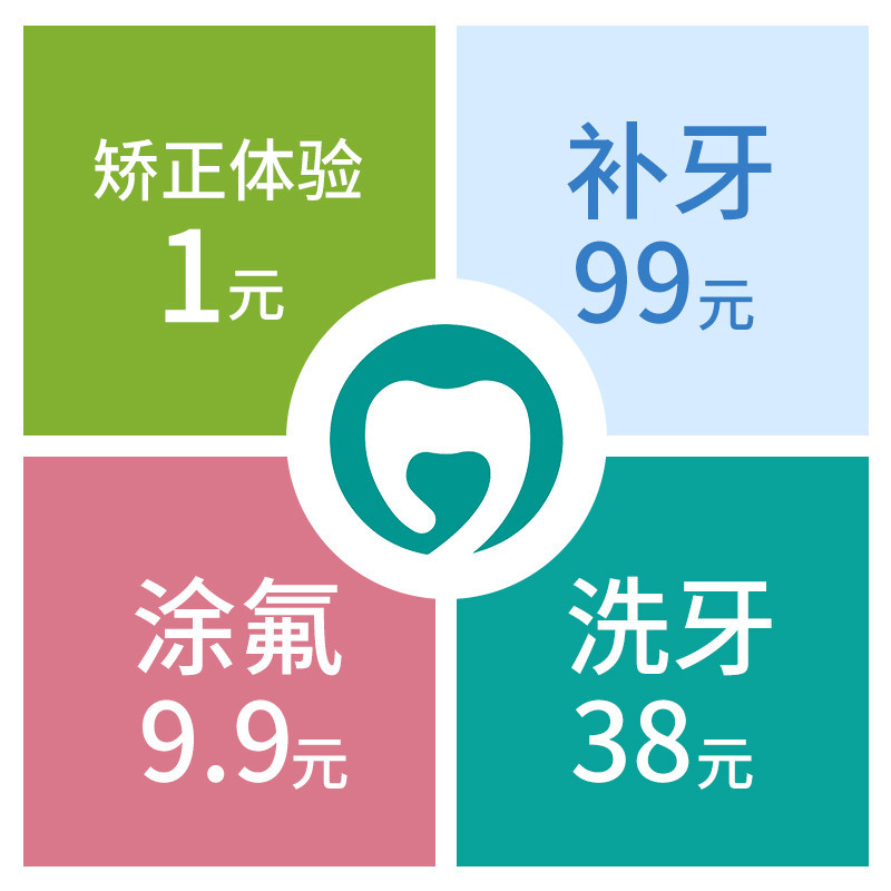 武漢仁愛口腔醫(yī)院