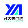 長沙牙大夫口腔