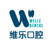 重慶維樂口腔（巴南店）