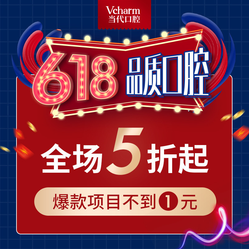 當(dāng)代口腔醫(yī)院·矯正·種植