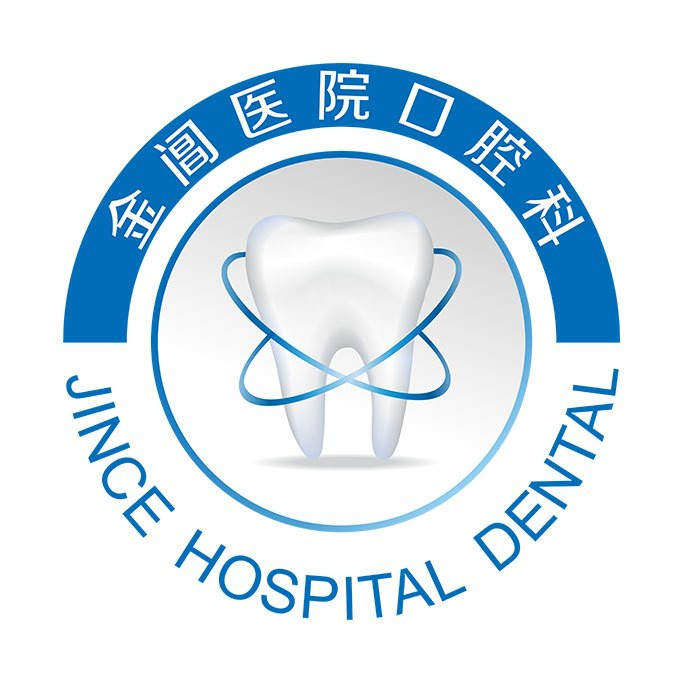 金閶醫(yī)院口腔科