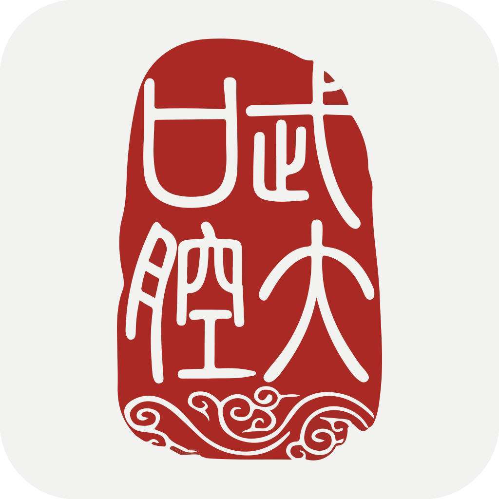 武漢大學(xué)口腔醫(yī)院(珞喻路總院)
