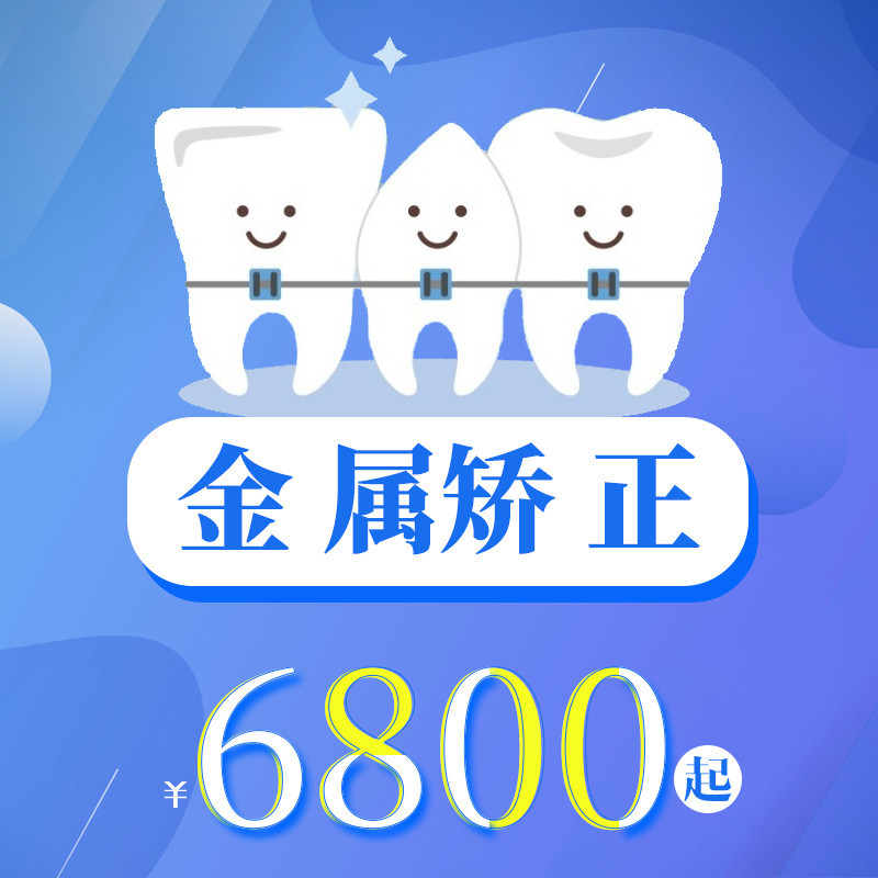 伊萊美口腔矯正中心
