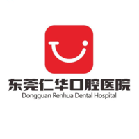 東莞仁華口腔醫(yī)院