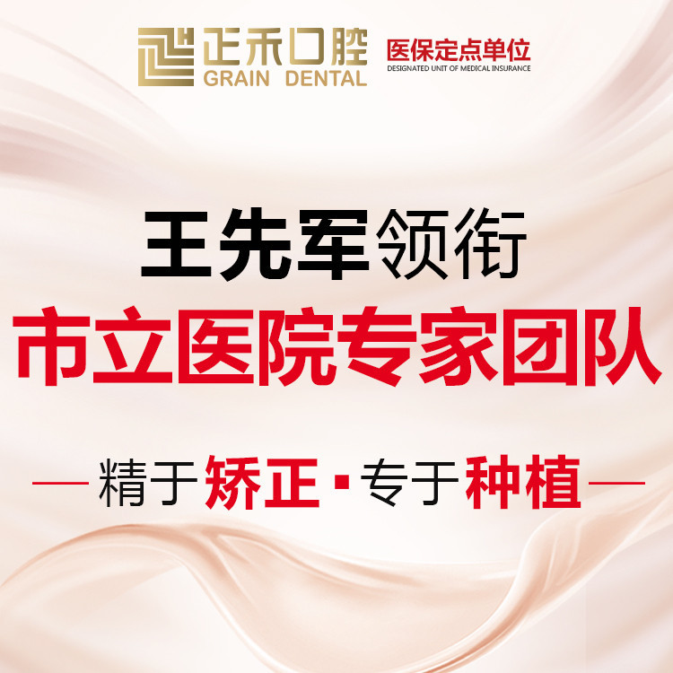 蘇州正禾口腔