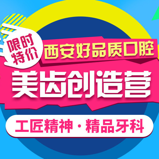 高新諾貝爾牙科·種植牙研究院(高新分院)