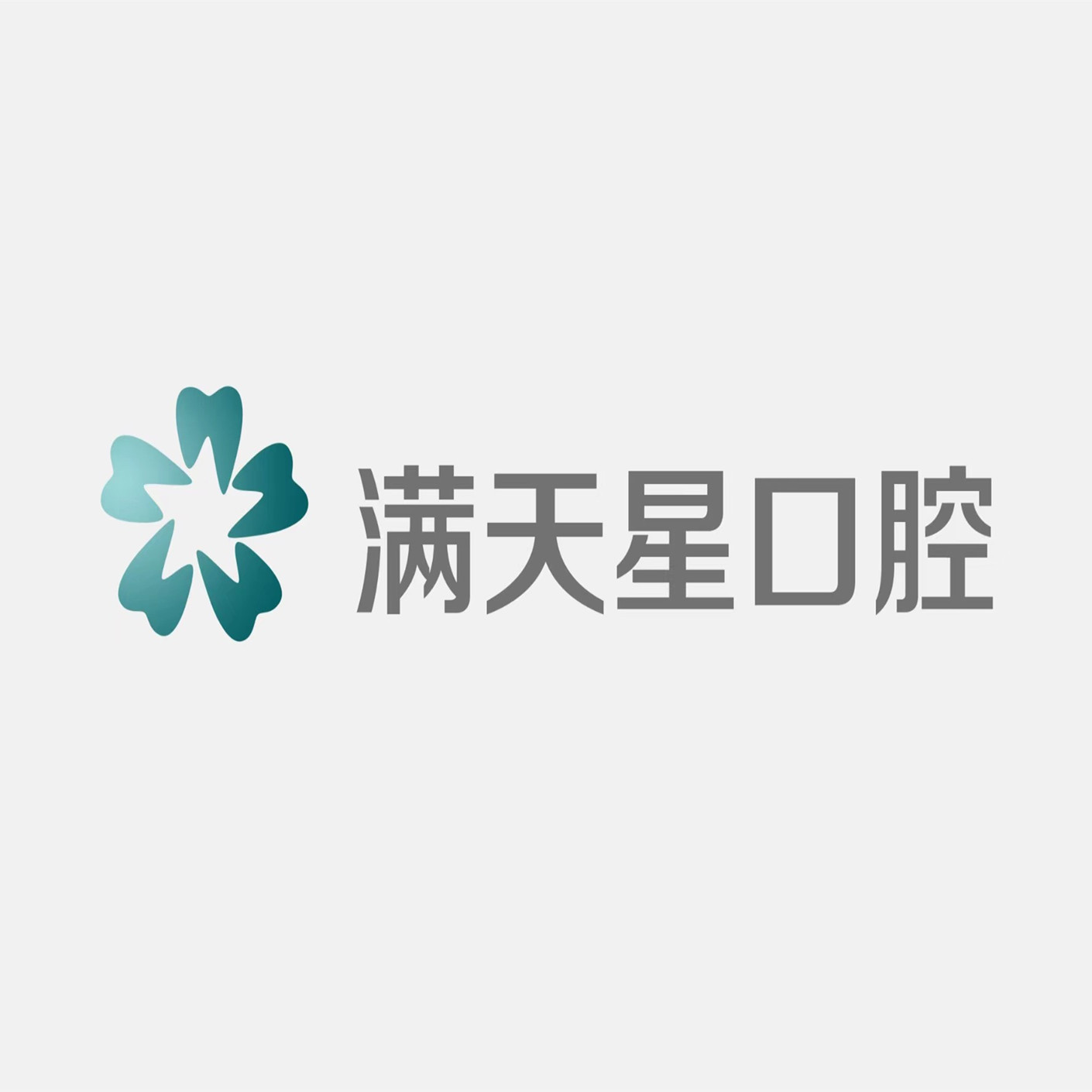 鄭州滿天星口腔