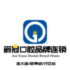 北京爵冠口腔醫(yī)院投資管理有限公司第四口腔