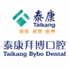 拜博口腔(成都武侯仁德拜博口腔門診部)