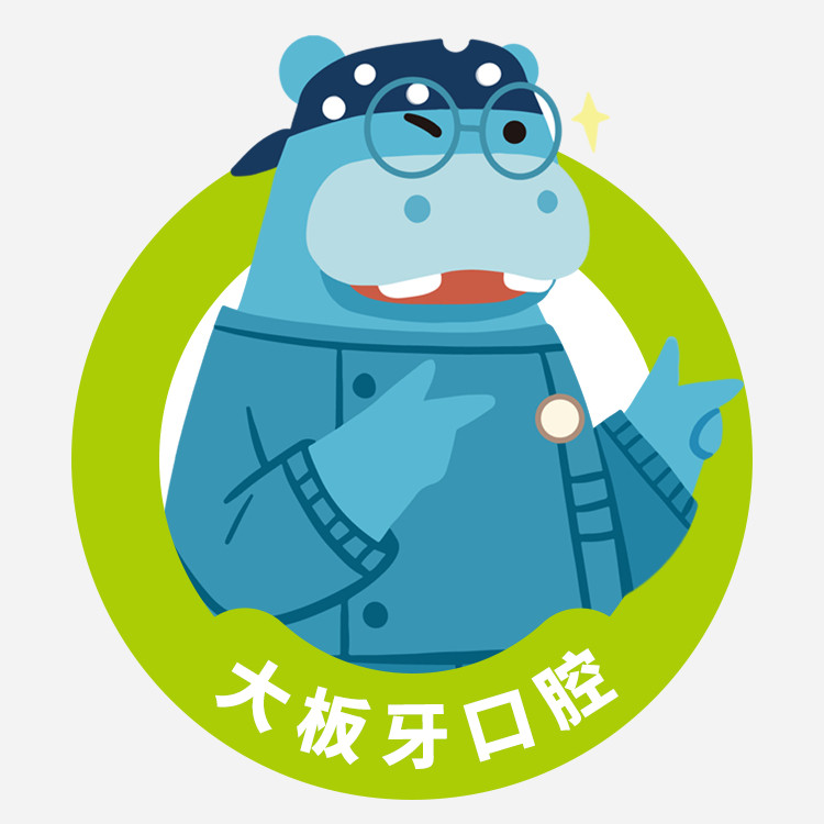 鄭州大板牙口腔