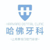 上?；莺憧谇婚T診部