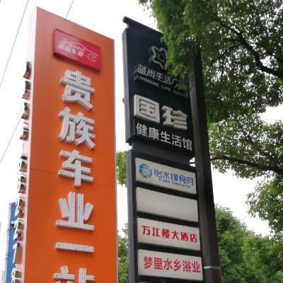 蘇州山德齒科