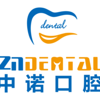 天津市南開中諾口腔醫(yī)院