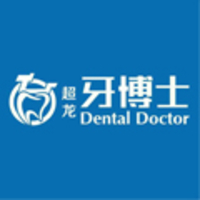 長春朝陽超龍牙博士口腔門診部