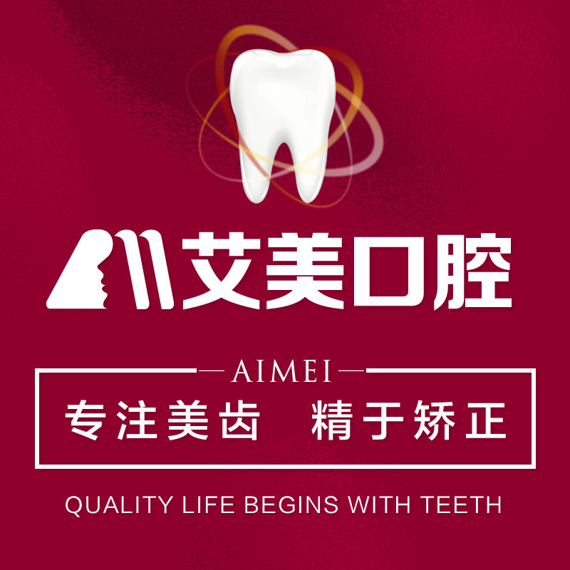 武漢艾美醫(yī)院