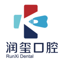 南京建鄴潤璽口腔門診部