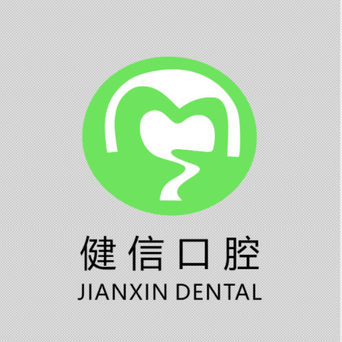東莞健信口腔門診部
