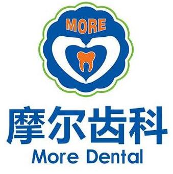 摩爾齒科(成山路中心店)