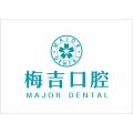 梅吉口腔·植牙矯正中心(新城吾悅廣場(chǎng)店)