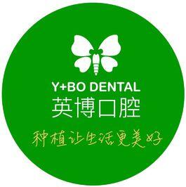 英博口腔(蘇州姑蘇店)