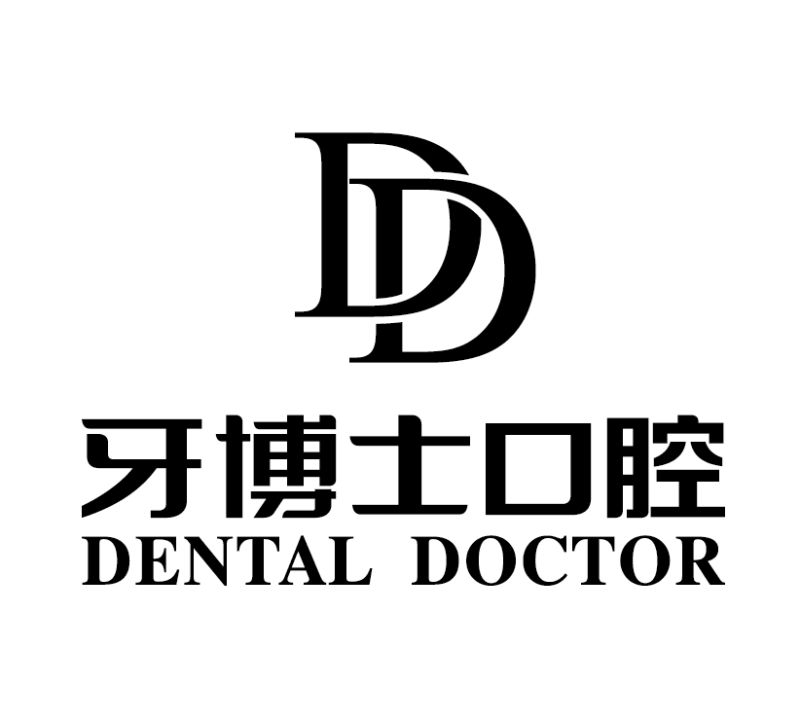 牙博士?數(shù)字化精準(zhǔn)正畸中心(金鷹店)