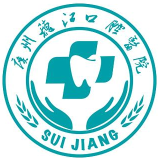 廣州穗江口腔(荔灣店)