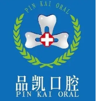 杭州品凱口腔(豐潭門診)