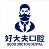 長沙好大夫口腔(侯家塘店)