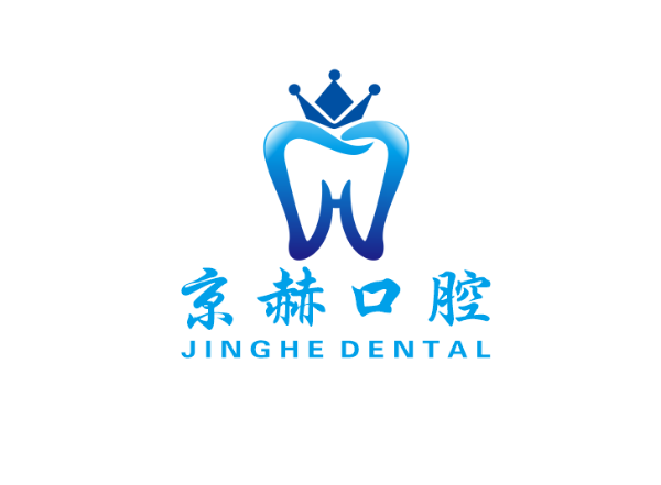 北京育鑫京赫口腔診所