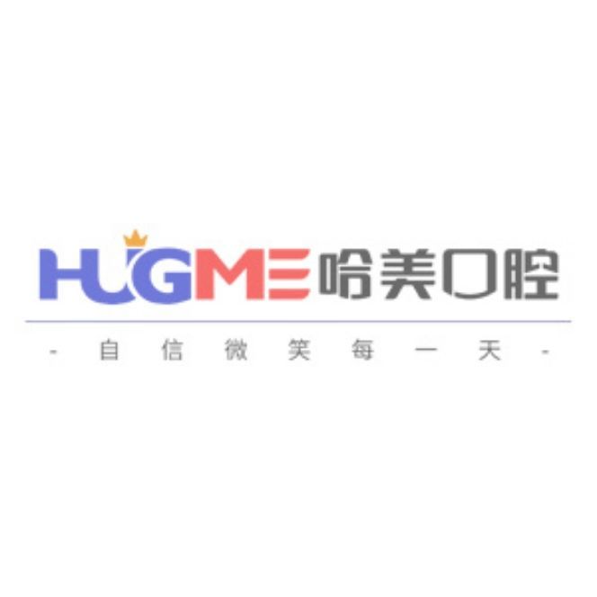 青島哈美口腔牙齒矯正中心(榕江路店)