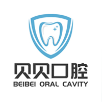 武漢貝貝口腔門診部