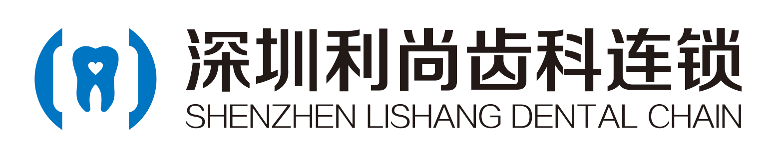 深圳利尚齒科(中環(huán)店)