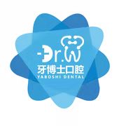 貴陽(yáng)牙博士