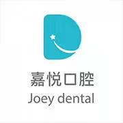 開州嘉悅口腔