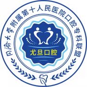 上海尤旦口腔(銀都門(mén)診)