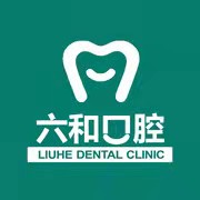 珠海六和口腔(興業(yè)店)