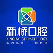 成都新橋口腔(蜀漢店)