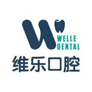 上海維樂(lè)·星口腔門(mén)診