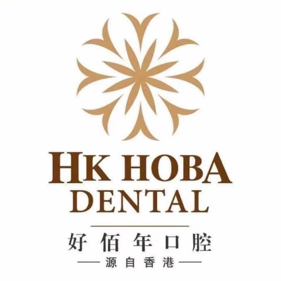 佛山好佰年粵秀口腔