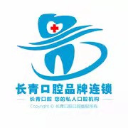 武漢長(zhǎng)青口腔(古田店)