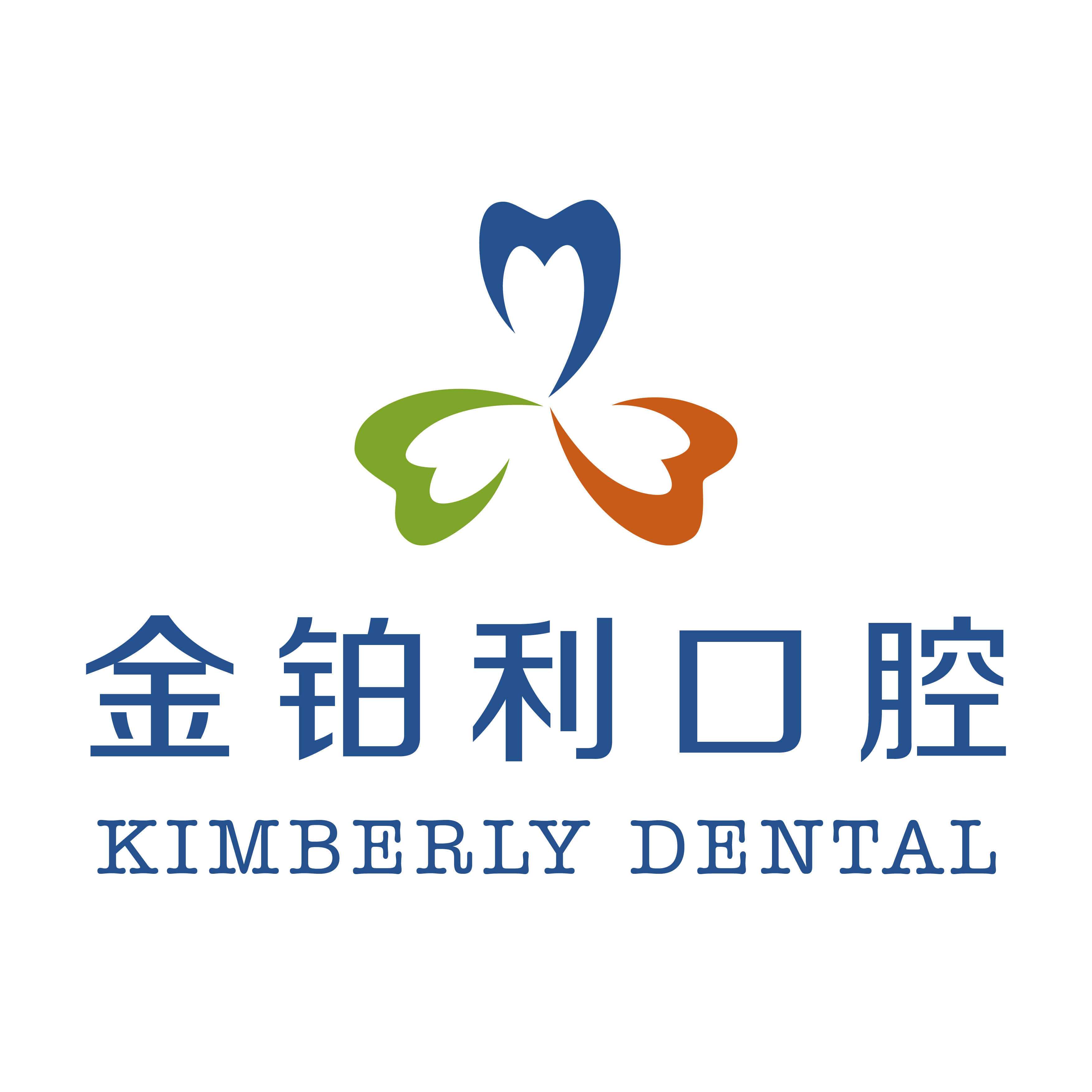 南京金鉑利口腔(夫子廟)