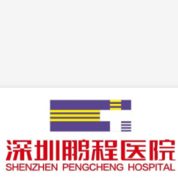 深圳鵬程口腔