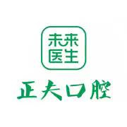正夫口腔(蛇口店)