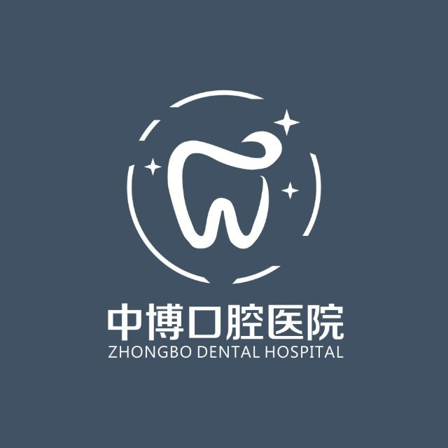 上海中博口腔醫(yī)院