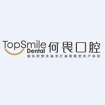 西安鼎秀齒科·何畏口腔