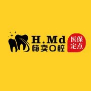 深圳鵬城諾貝口腔